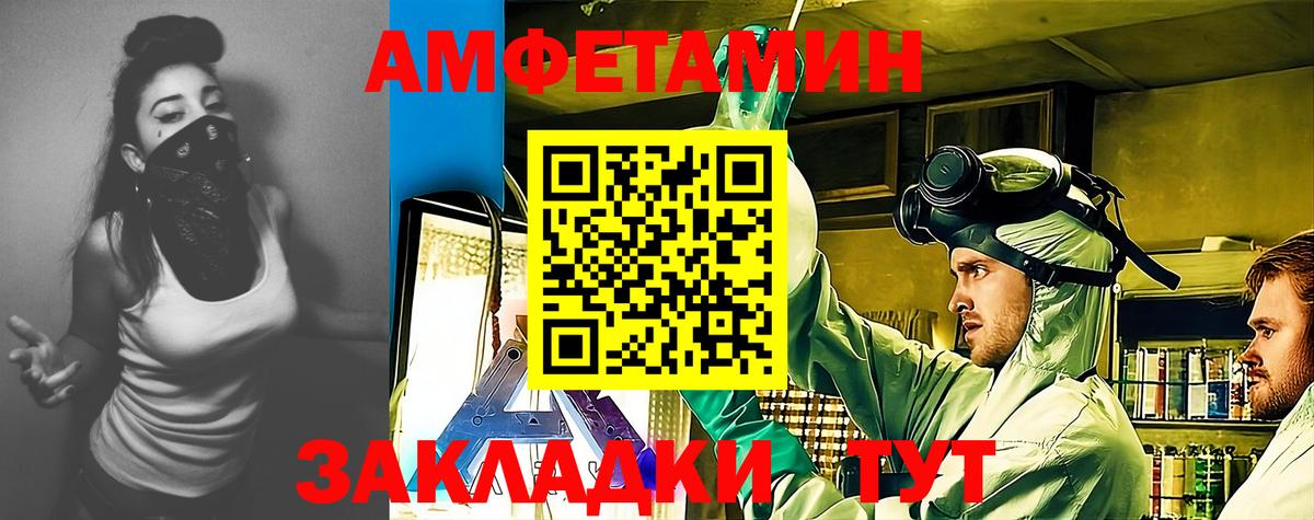 Amphetamine Premium  Амфетамин  Кувандык  Вход с VPN 