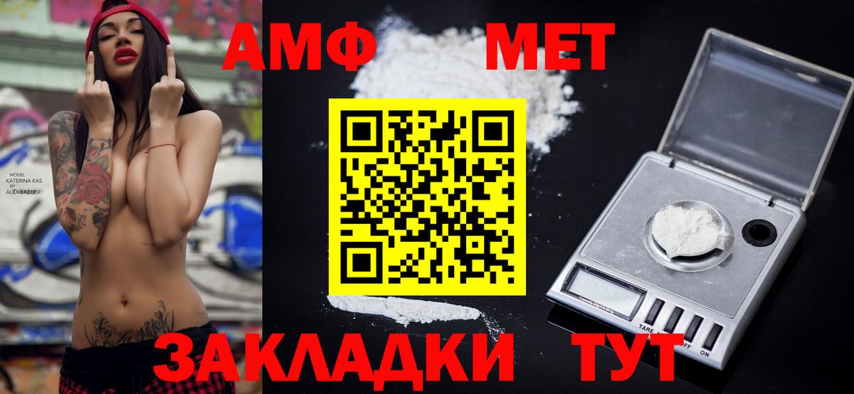 Amphetamine Premium Кувандык