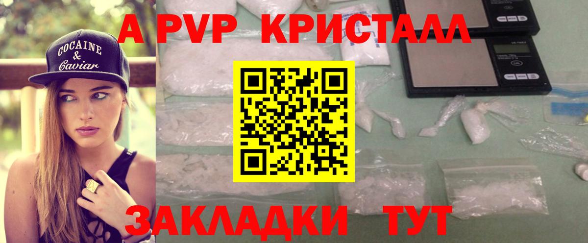 Alfa_PVP Crystall  A PVP VHQ  Вход с VPN  Кувандык  Альфа ПВП Соль 