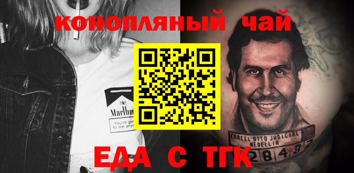 Кувандык  Cannafood конопля  Вход с VPN 