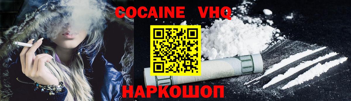 Cocaine Колумбийский  КОКАИН  Вход с VPN  Кувандык  КОКАИН 98% 