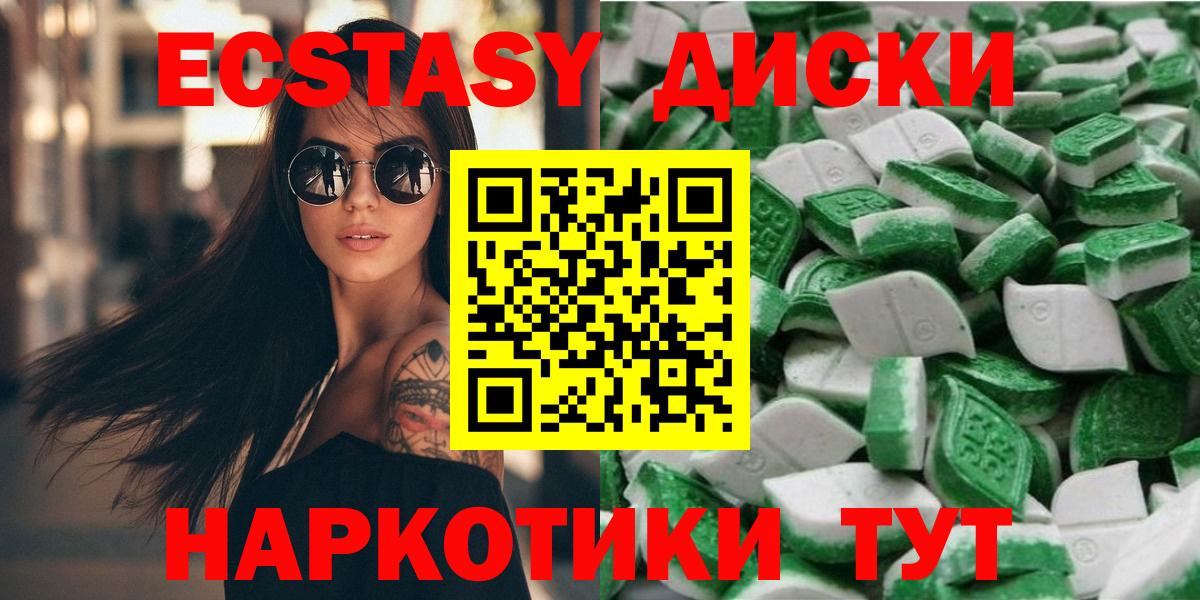 Кувандык  Экстази диски  ЭКСТАЗИ бентли  Экстази  Вход с VPN 