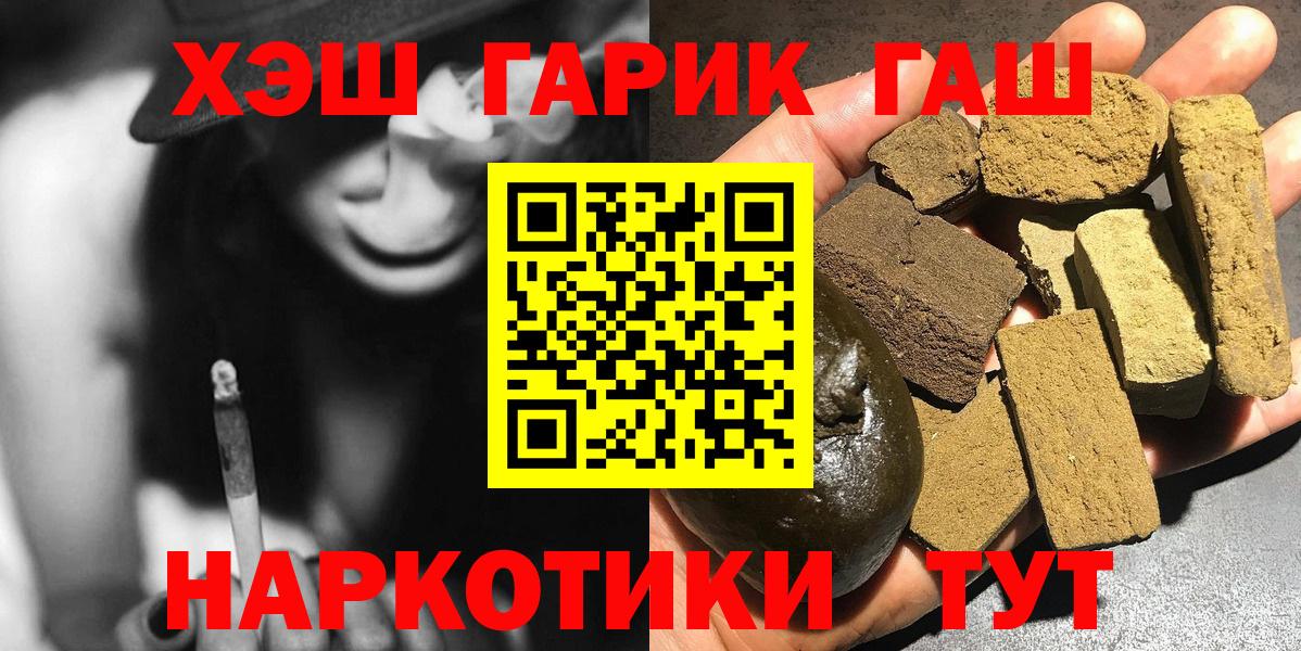Кувандык  ГАШ хэш  ГАШИШ  ГАШИШ индика сатива  Вход с VPN 