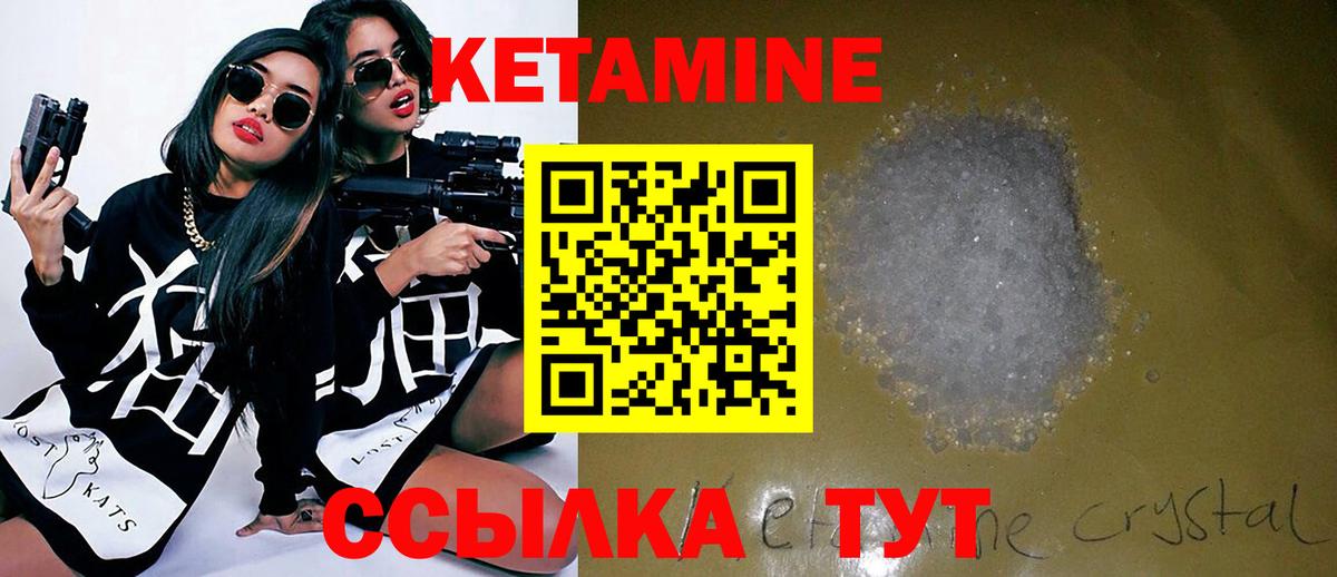КЕТАМИН ketamine  Вход с VPN  Кувандык  Кетамин VHQ 