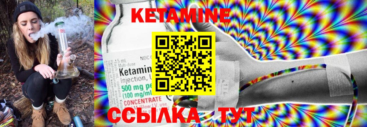 КЕТАМИН VHQ Кувандык