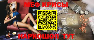 мяу мяу кристалл Конаково