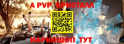 мяу мяу кристалл Конаково