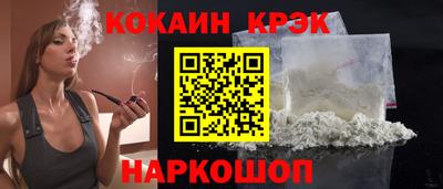 мяу мяу кристалл Конаково