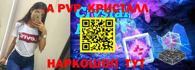 мяу мяу кристалл Конаково