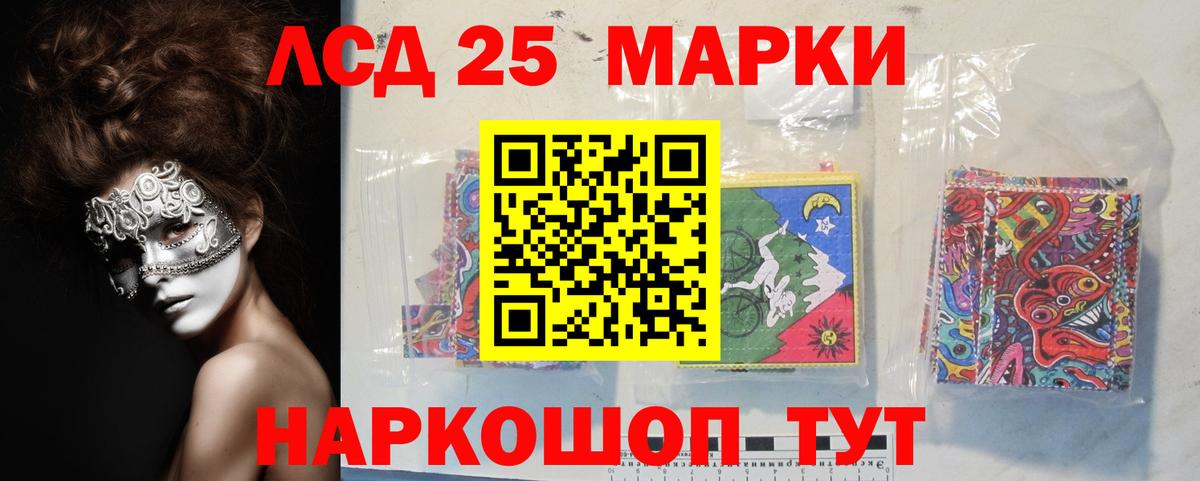 Лсд 25 экстази ecstasy Кувандык