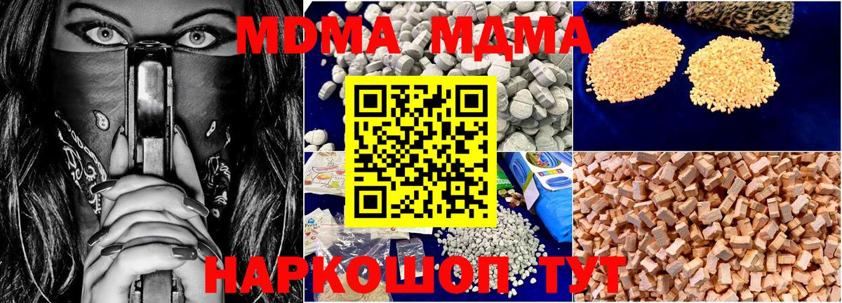 MDMA Molly Кувандык