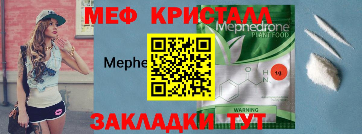 МЕФ Кувандык