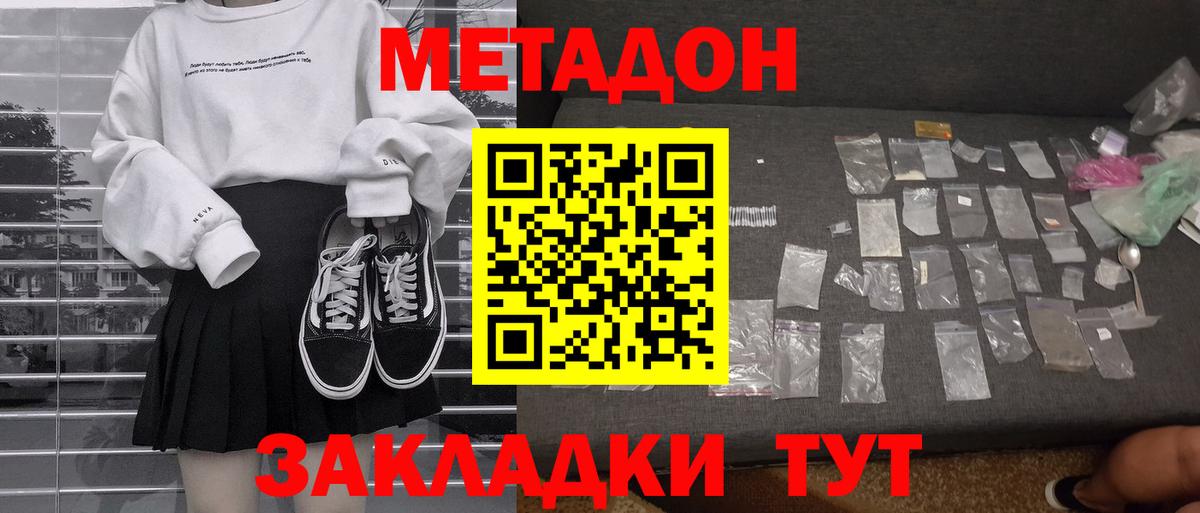 Кувандык  MEGA   Вход с VPN  Метадон мёд 