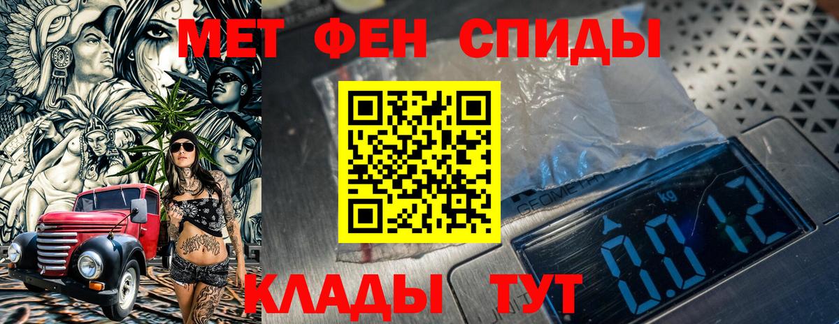 МЕТАМФЕТАМИН мет Кувандык