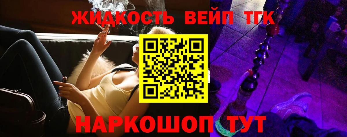Дистиллят ТГК вейп с тгк  Вход с VPN  ТГК гашишное масло  Кувандык 