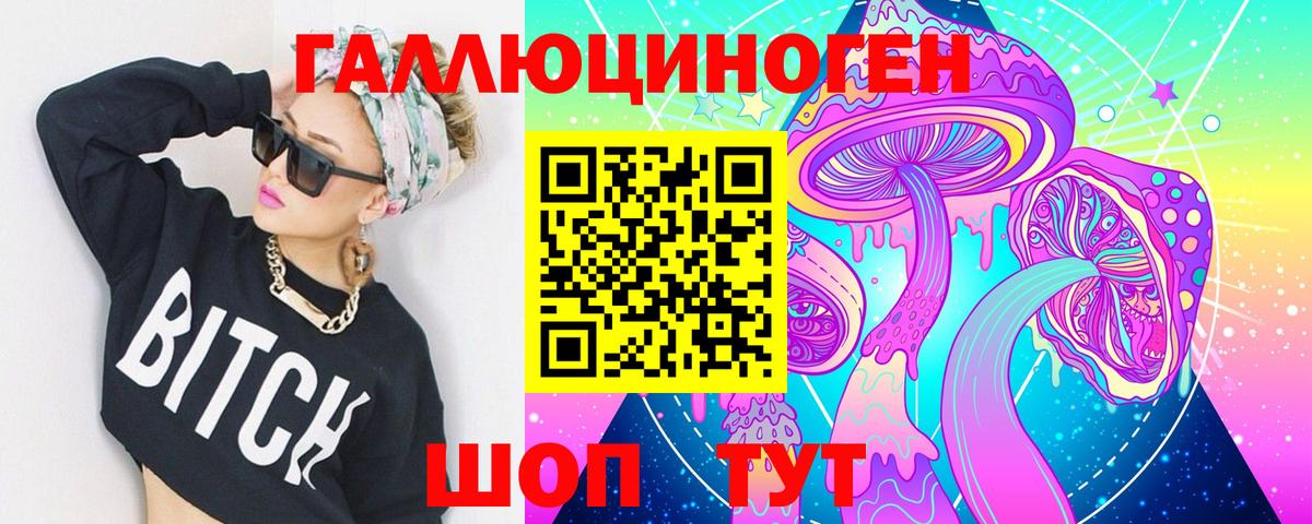 Галлюциногенные грибы мицелий Кувандык