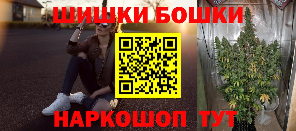 Бошки Шишки AK-47 Кувандык