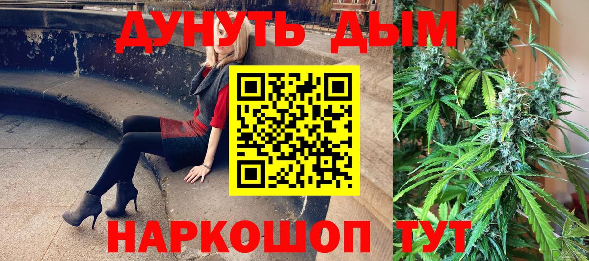 Бошки Шишки OG Kush  Бошки марихуана White Widow  Вход с VPN  Канабис конопля  Канабис MAZAR  Кувандык 
